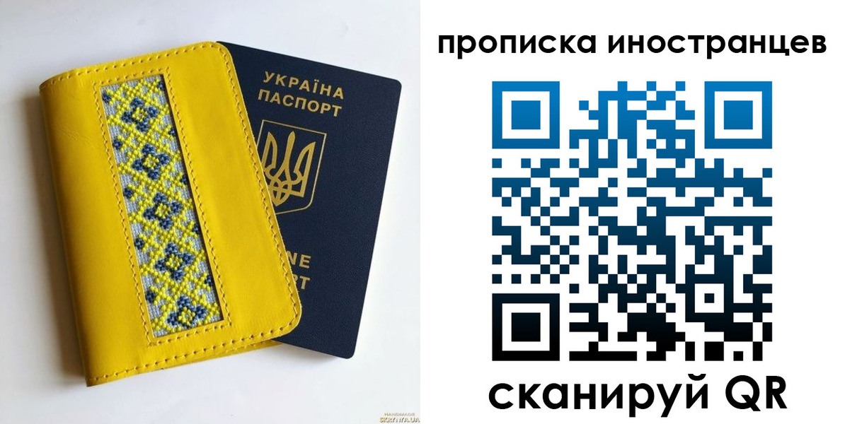 временная регистрация собственник в Ейске