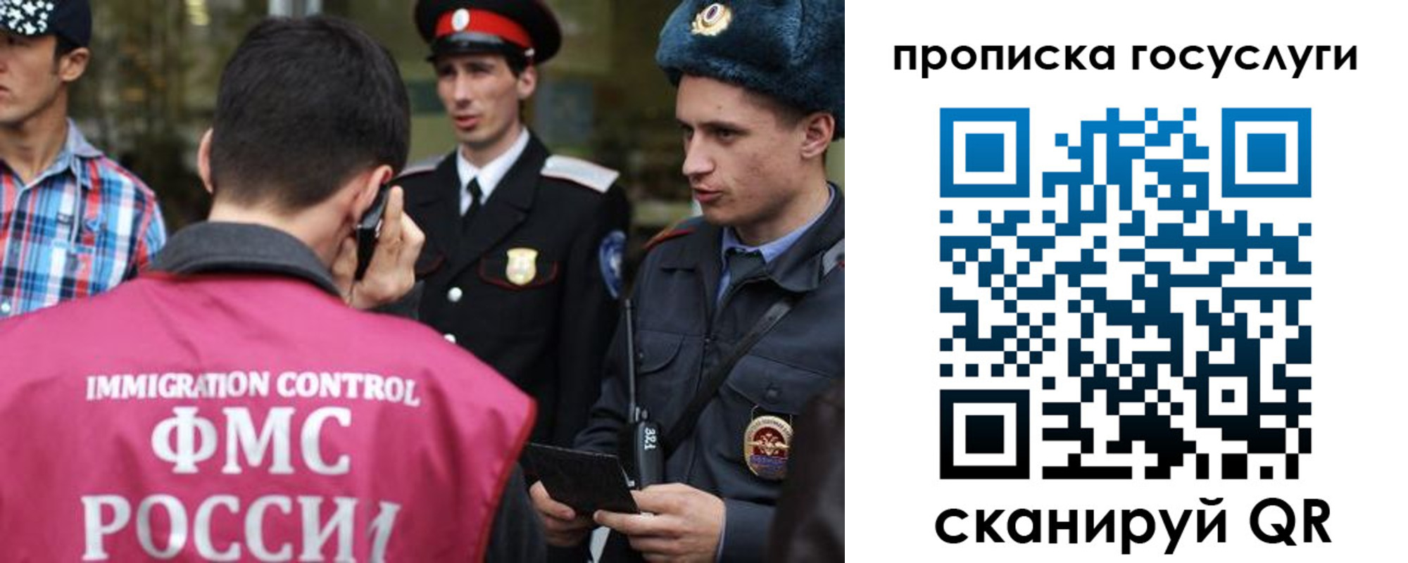 временная регистрация купить в Ейске
