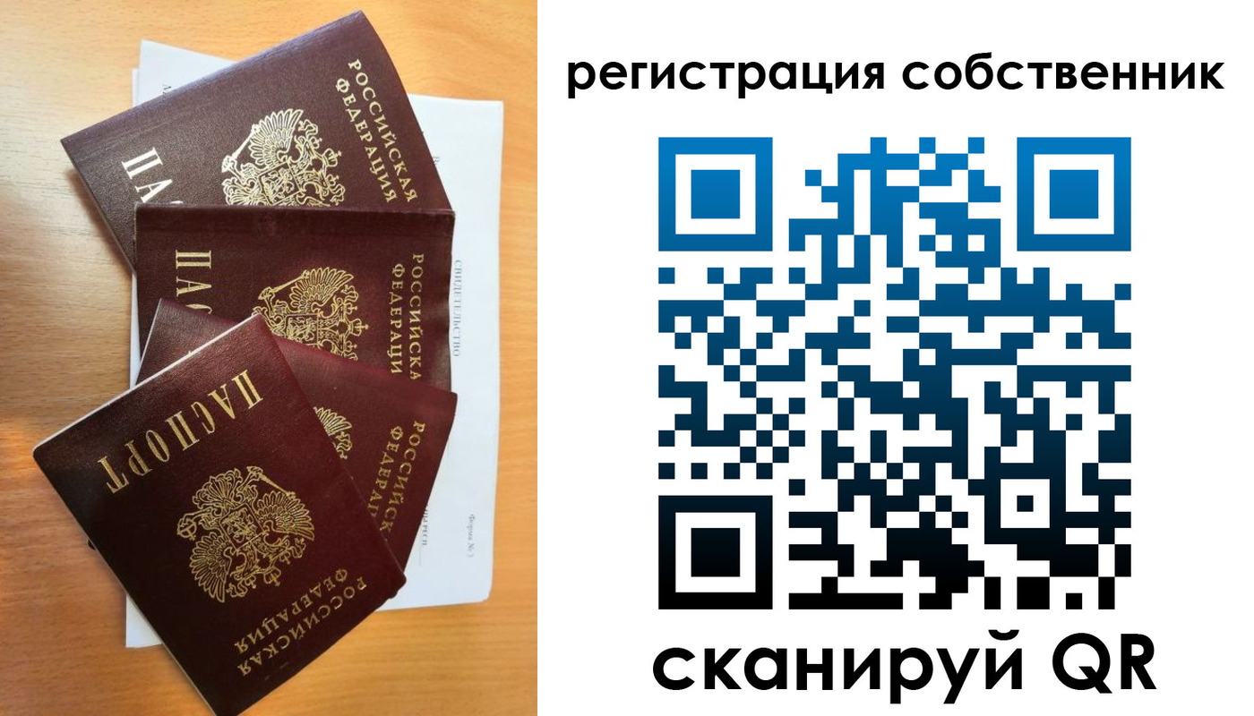 прописка паспорт в Ейске